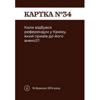 Карткова гра 