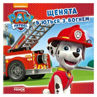 Розвиваюча книжка Щенячий Патруль історії 