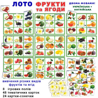 Детская настольная игра лото "Фрукты и ягоды" 83033, 72 игровые карточки                                                                        