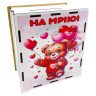 Деревянная копилка на мечту 