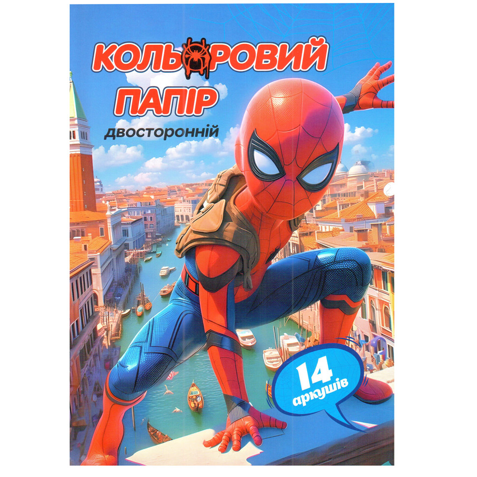 Кольоровий папір двосторонній 