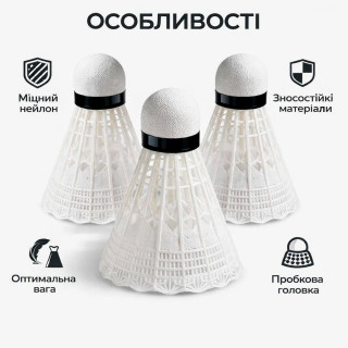 Набiр воланчикiв для бадмінтону