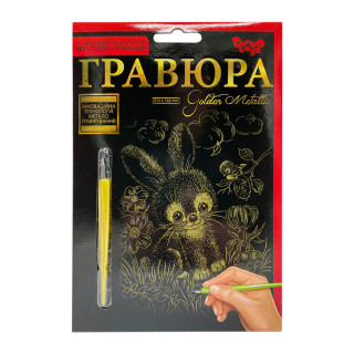 Гравюра А5 "Зайка" ГР-А5-15с 21х14,8 см