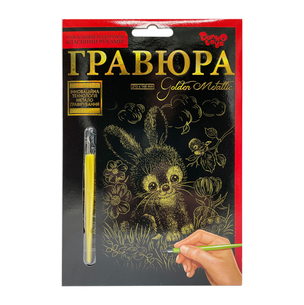 Гравюра А5 