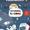 Детская книга 