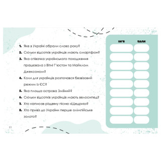 Книжка-гра Вгадай хутко! 