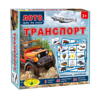 Гра Транспорт
