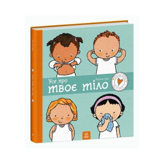 Дитяча книжка 