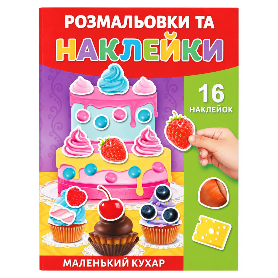 Раскраска детская