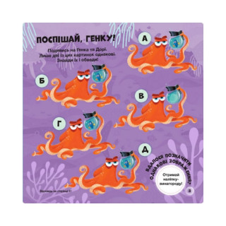 Головоломки для любознательных "Фантастическое приключение" 1263003 В поисках Дори