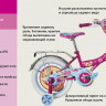 Детский велосипед 141616 2-х колесный опт, дропшиппинг