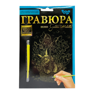 Гравюра А5 "Зайчонок в корзине" ГР-А5-14з 21х14,8 см