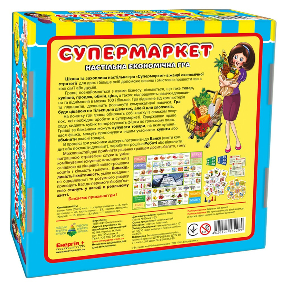 Игра 