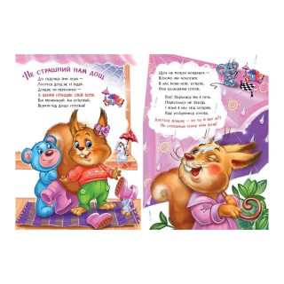 Дитяча книжка