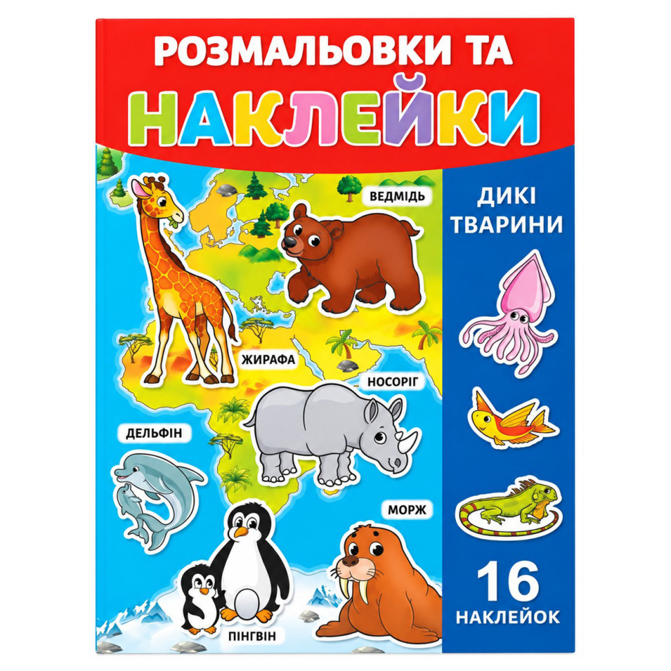 Раскраска детская