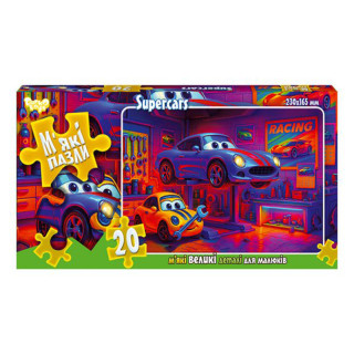 Детские мягкие пазлы "Supercars" S20-10-09, 20 элементов