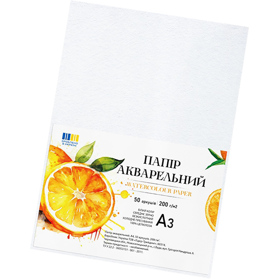 Папір для акварелі А3 772550, 200г/м2, 50 аркушів - гурт(опт), дропшиппінг