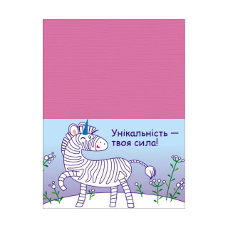 Розвиваючі зошити 