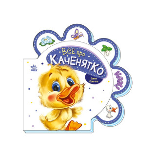 Картонна книжечка 