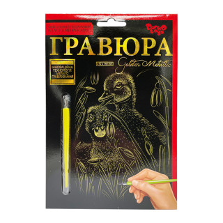 Гравюра А5 "Утята" ГР-А5-13с 21х14,8 см