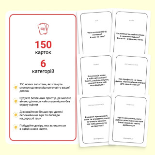 Карточная игра "Между нами: Kids 2.0" 0043MG, на украинском языке