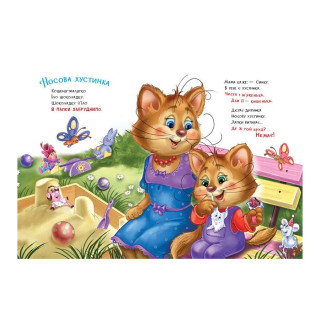 Дитяча книжка 