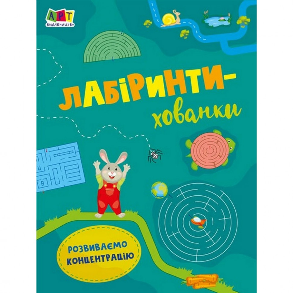 Детская книга 