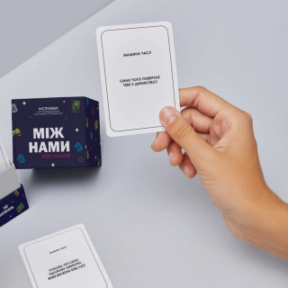 Настільна гра «Між Нами: Ностальгія» 0020MG 150 запитань