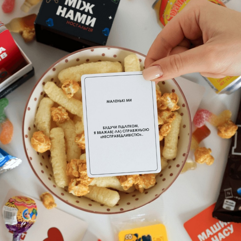 Настольная игра «Между Нами: Ностальгия» 0020MG 150 вопросов опт, дропшиппинг