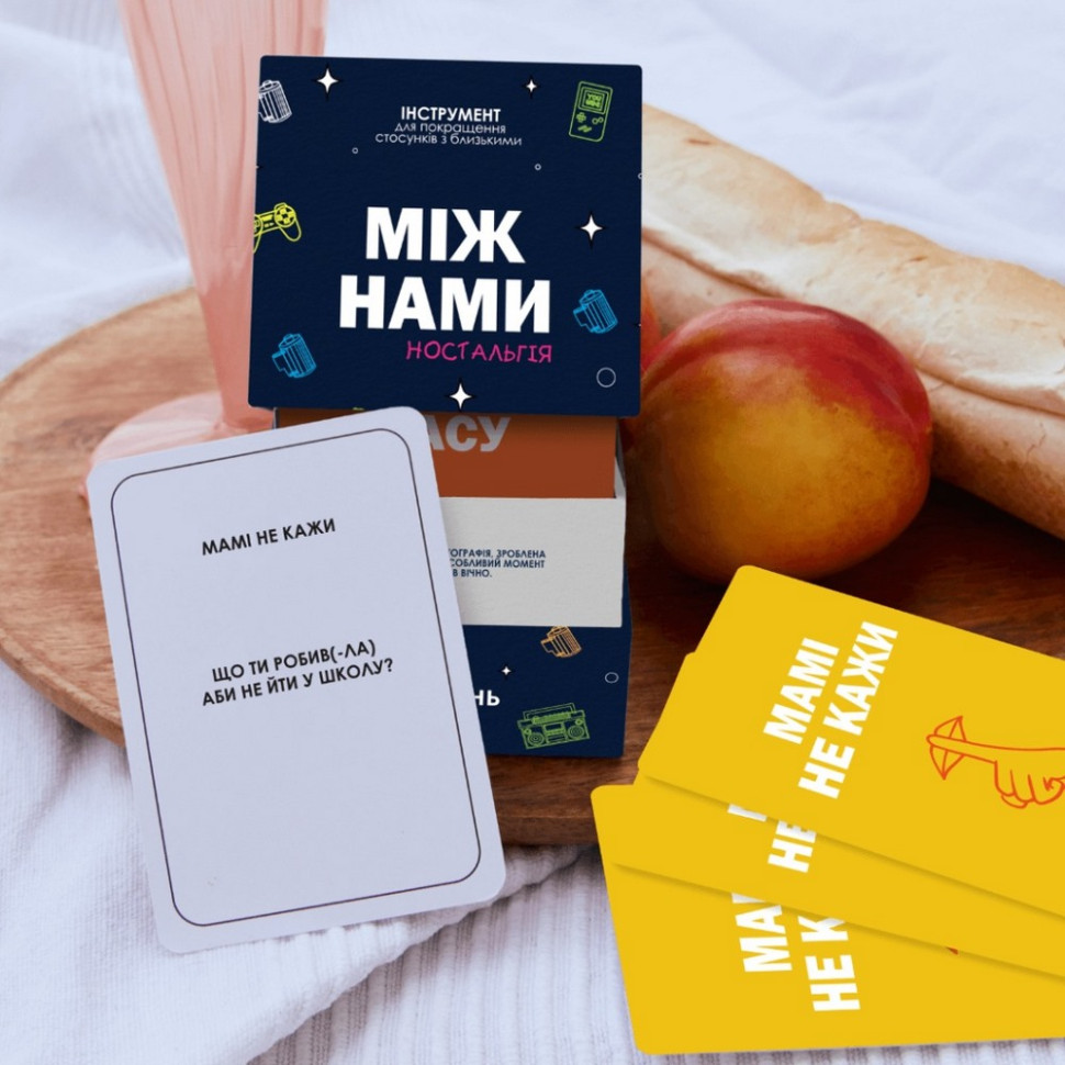Настольная игра «Между Нами: Ностальгия» 0020MG 150 вопросов опт, дропшиппинг