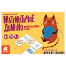 Математическое домино 