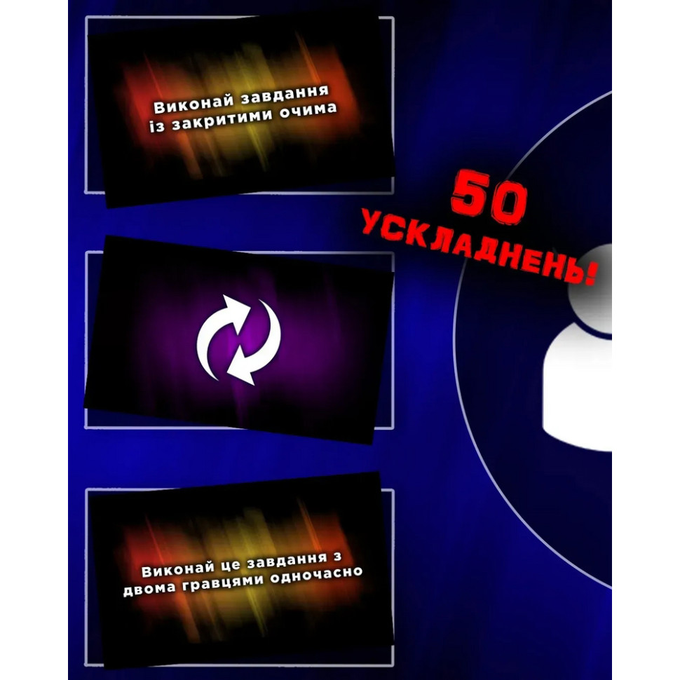 Настольная игра