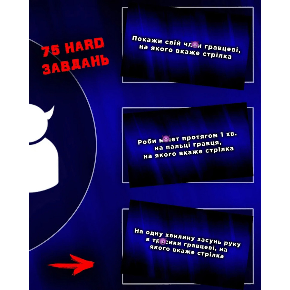 Настольная игра