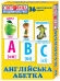 Детские развивающие карточки "Английский алфавит" 13106047, 36 карточек опт, дропшиппинг