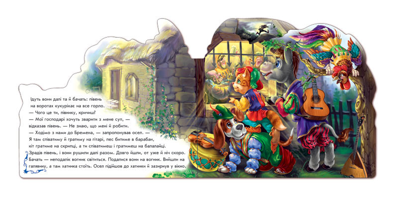 Детская книжка 
