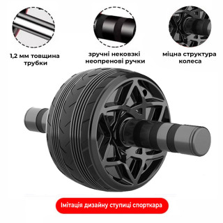 Ролик для пресса одинарный "Ab Roller" NE-AB-33 до 150 кг