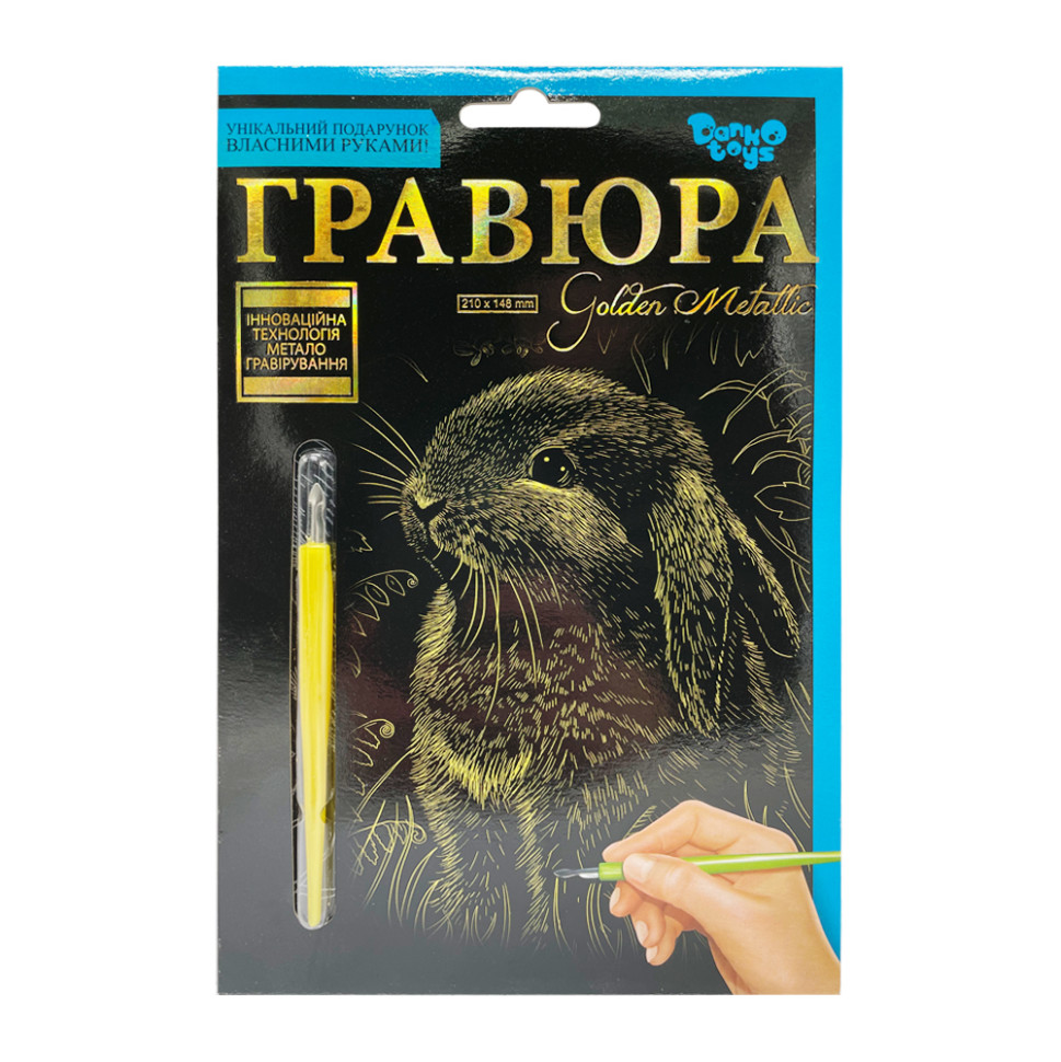 Гравюра А5 