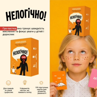 Карточная игра "Нелогично!" 0044MG, 195 карточек, на украинском языке
