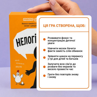 Карточная игра "Нелогично!" 0044MG, 195 карточек, на украинском языке