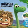 Дитяча розвиваюча книга 