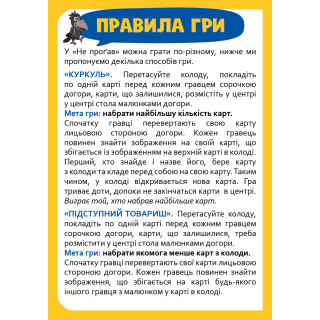 Настольная карточная игра для детей "Не упусти" 301237, 2-6 игроков