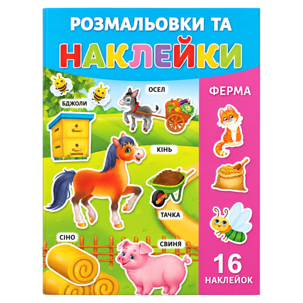 Раскраска детская