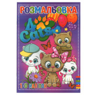 Розмальовка для дітей Чотири коти RI19082006 з наклейками