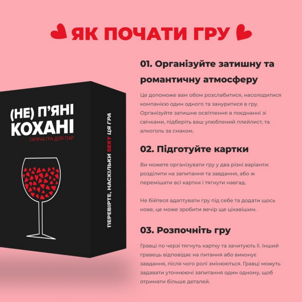 Настільна гра «(Не) п'яні кохані» 0021MG, для пар - гурт(опт), дропшиппінг 