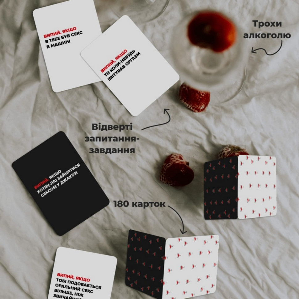 Настільна гра «(Не) п'яні кохані» 0021MG, для пар - гурт(опт), дропшиппінг 