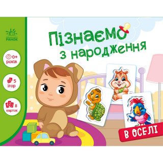 Дитяча розвиваюча гра 