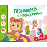 Детская развивающая игра 