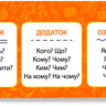 Закладка для книг 