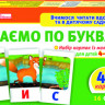 Детские развивающие карточки 