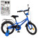 Велосипед дитячий PROF1 Y16223 16 дюймів, синій - гурт(опт), дропшиппінг 